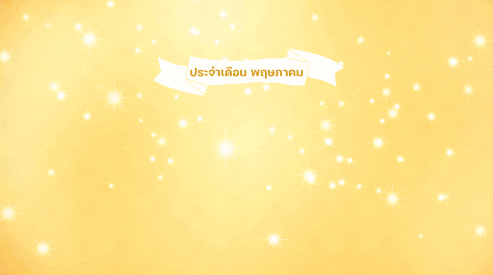 May Holiday